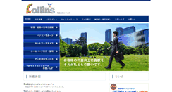 Desktop Screenshot of collins.ne.jp